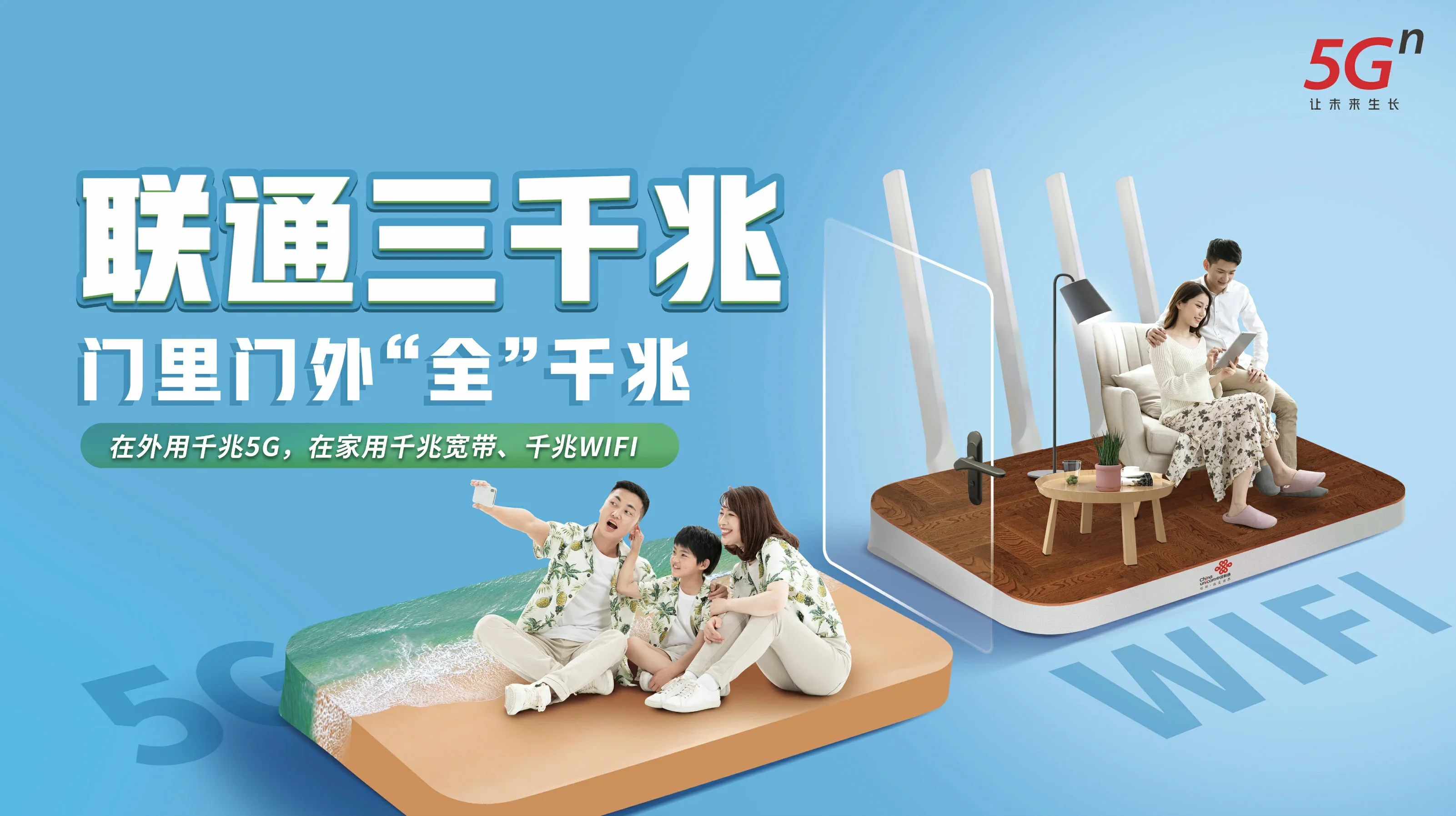 威信县中国联通