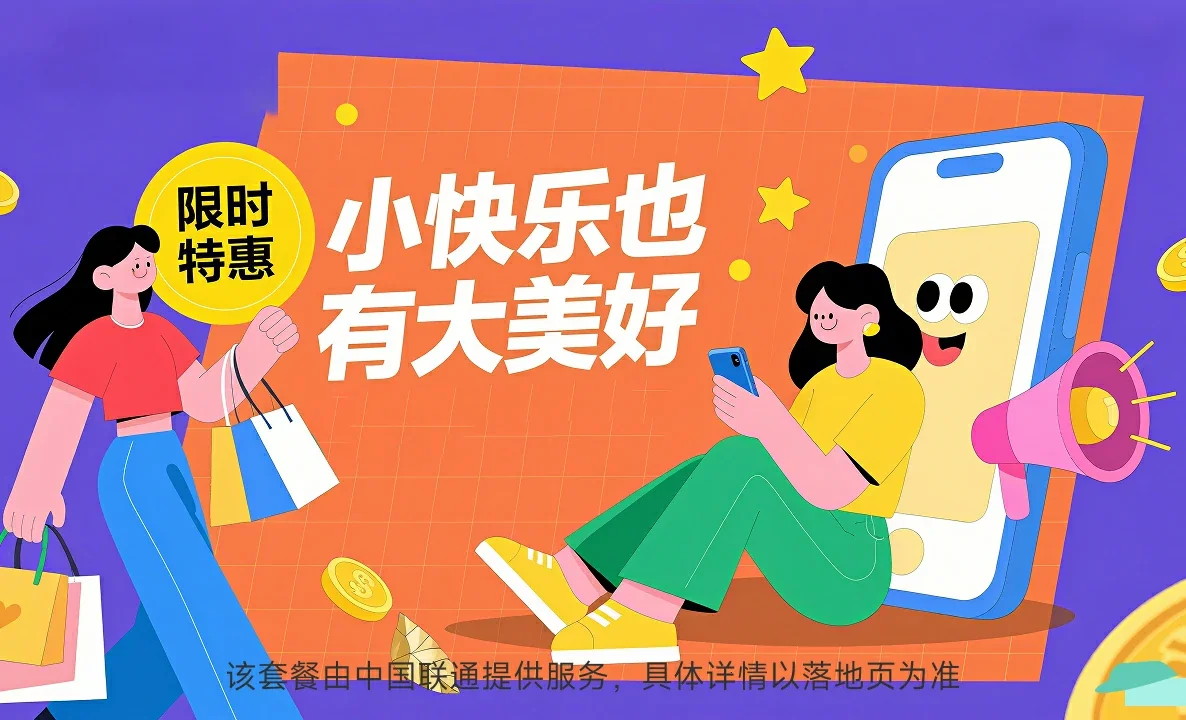 威信县中国联通